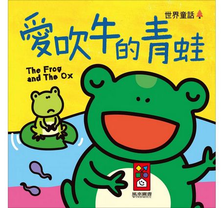 幼幼撕不破小小書-世界童話